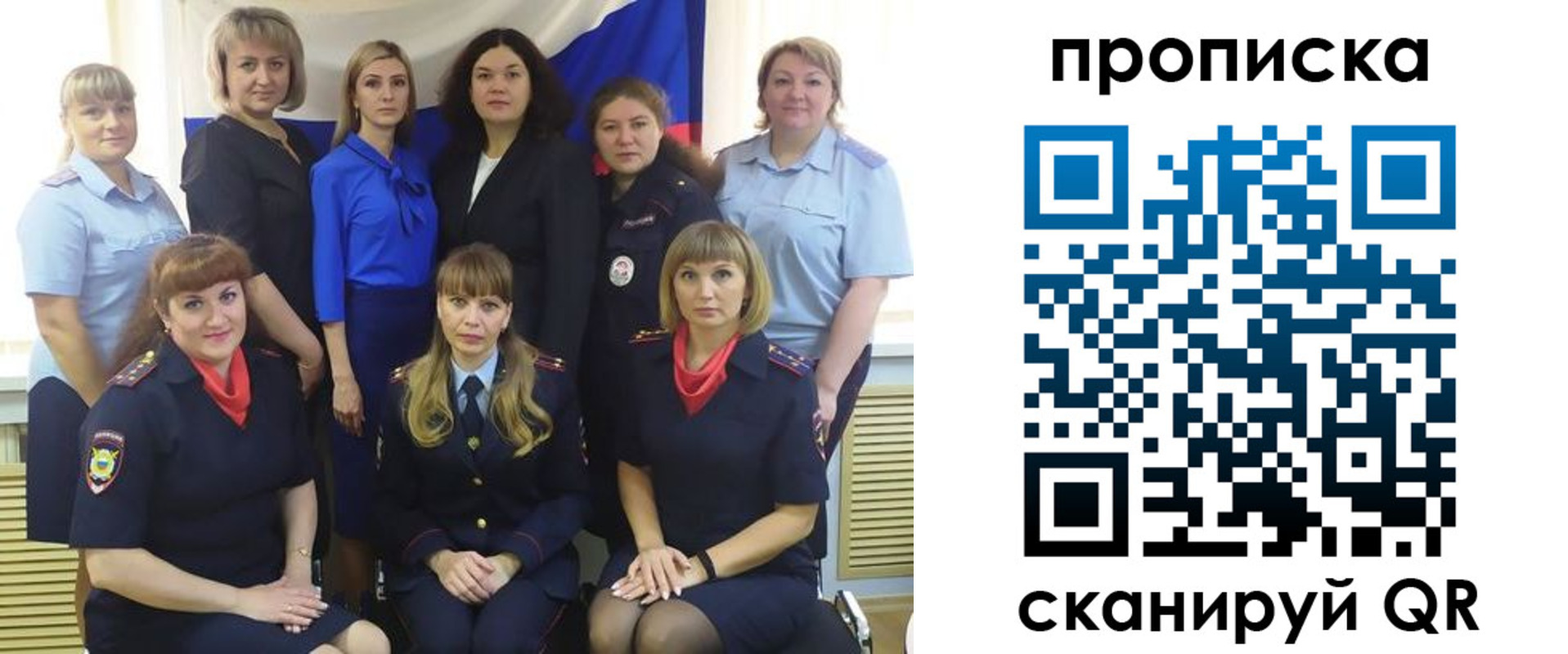 прописка поиск в Новосибирске