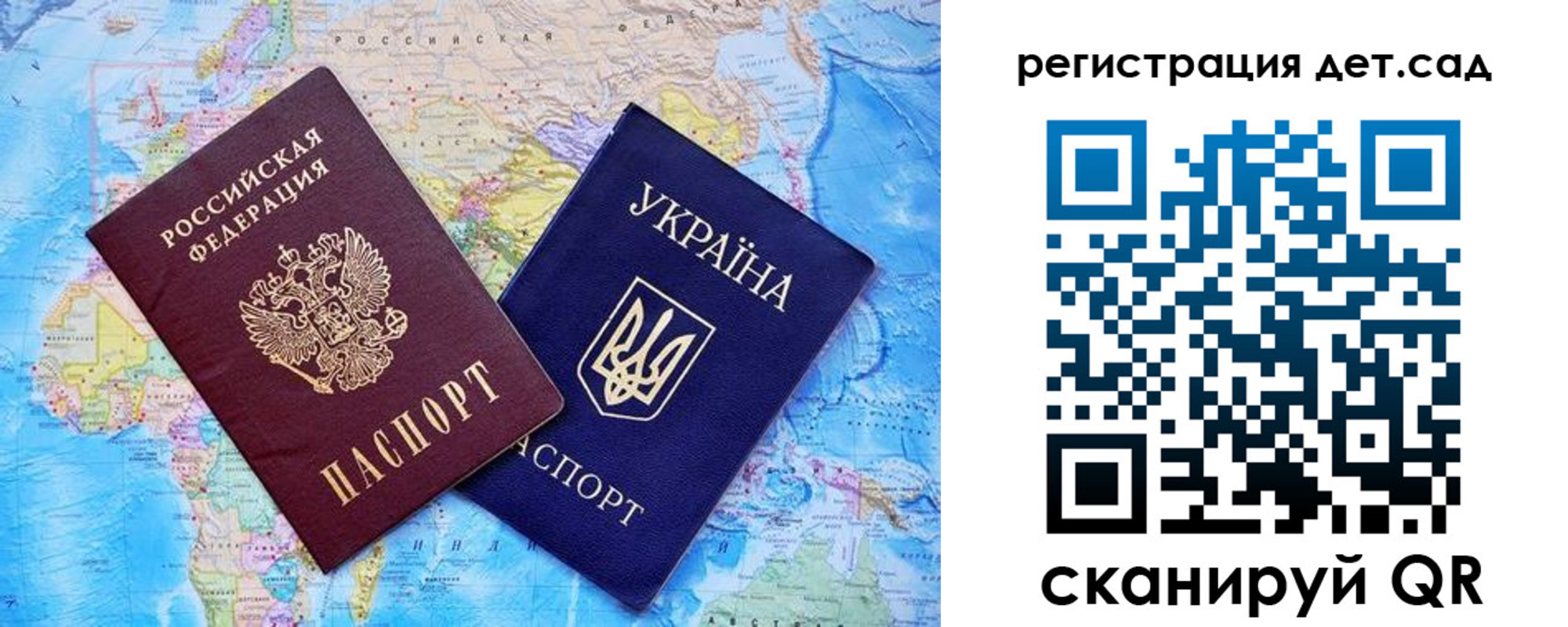 регистрация для дет. сада в Новосибирске