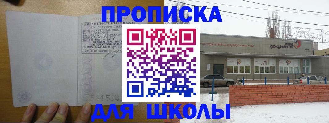 пропишу в квартире в Новосибирске