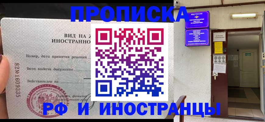 временная регистрация госуслуги в Новосибирске